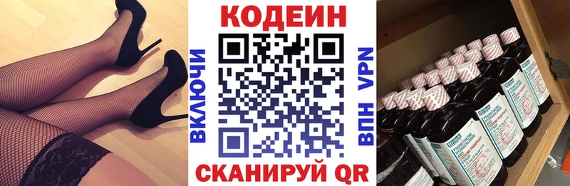 Кодеиновый сироп Lean Purple Drank  MEGA ссылки  Таштагол 