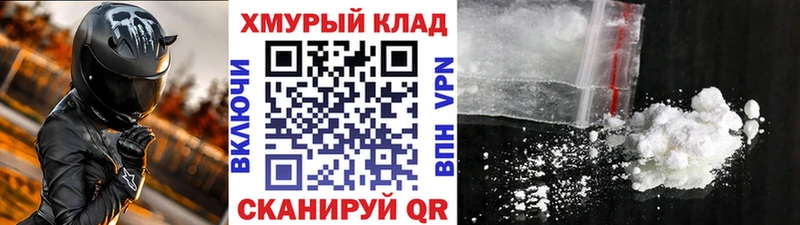 мега зеркало  Таштагол  Героин хмурый  что такое  