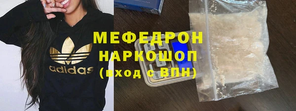 мяу мяу кристалл Абинск