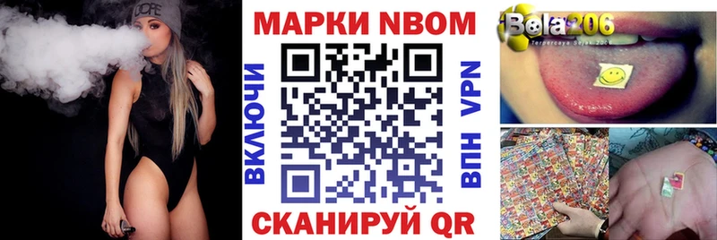 Марки NBOMe 1,8мг  blacksprut зеркало  Таштагол 